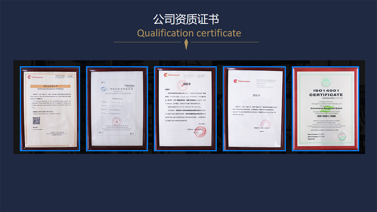 DYNOL 607高效有機硅表面活性劑